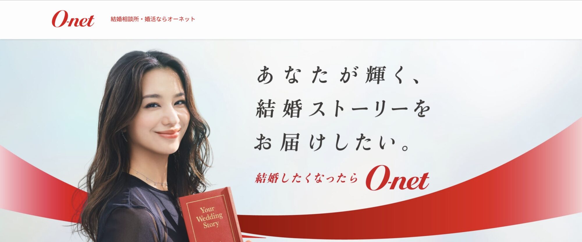 オーネット公式サイトのイメージ