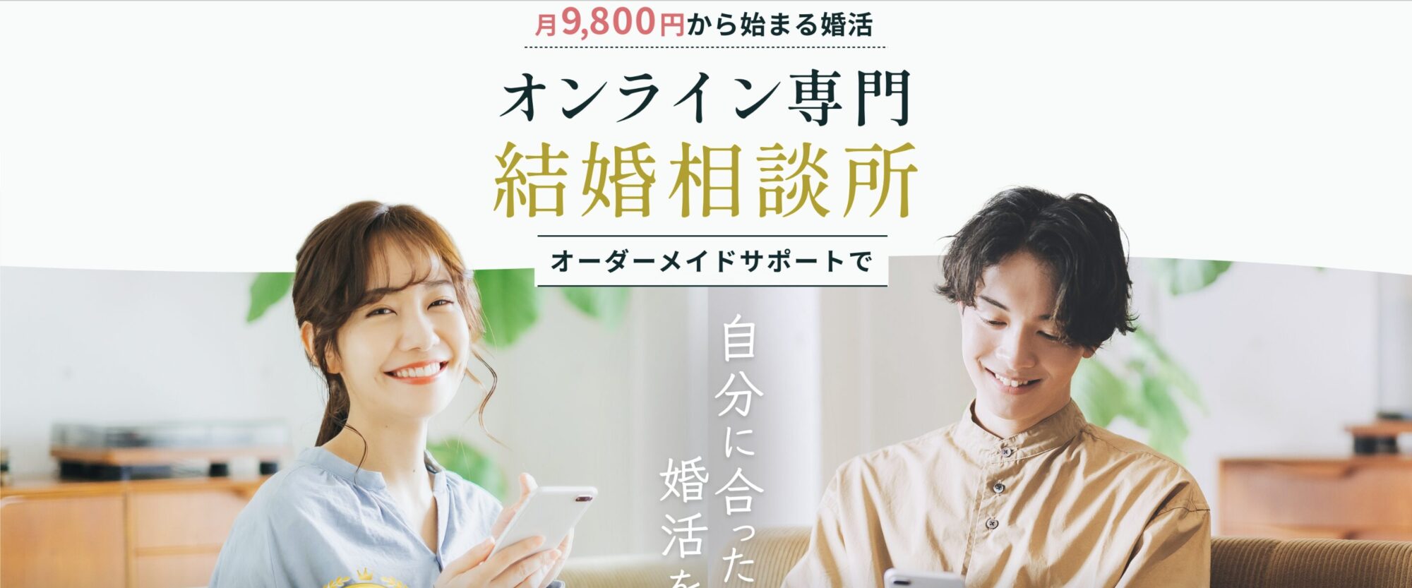 ウェルスマ公式サイトのイメージ